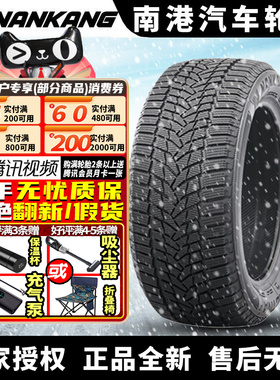 南港汽车雪地轮胎【需4件起发】ICE-2 295/40R20 110Q 冬季胎