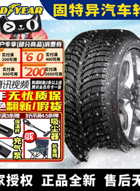 固特异汽车雪地轮胎【需4件起发】 ICE+ 205/55R16 91T 冬季胎