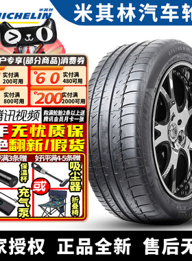 米其林汽车轮胎 Latitude Sport 255/55R20 110Y LR 路虎揽胜/