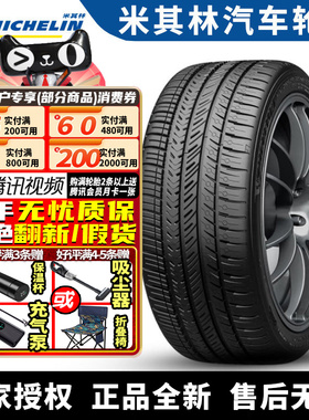 米其林汽车轮胎 PILOT SPORT ALL SEASON 4 HL305/35R23  114Y 静