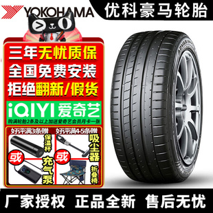 优科豪马横滨汽车轮胎 V108E 245/45R20 103V 零跑