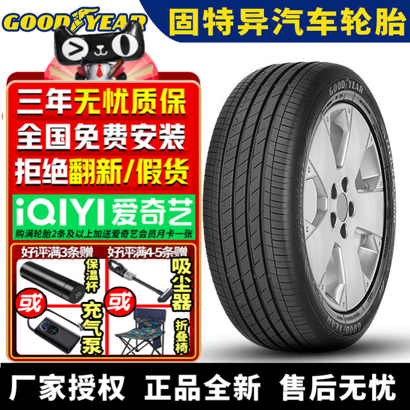固特异汽车轮胎 Effcient 御乘2代 235/50R18 97V