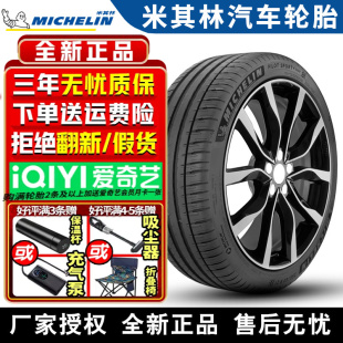 SUV 225 米其林汽车轮胎 94Y Sport 40R20 防爆 Pilot