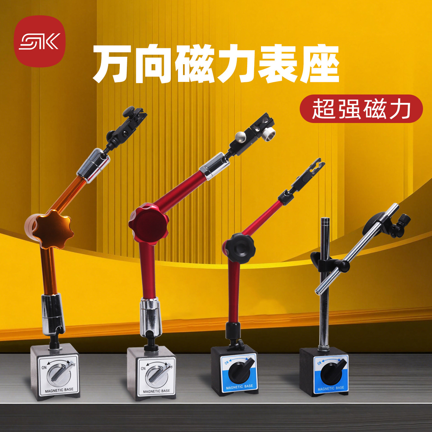 磁力表座百分表支架千分表磁性万向开关式强力磁铁底座液压校表座