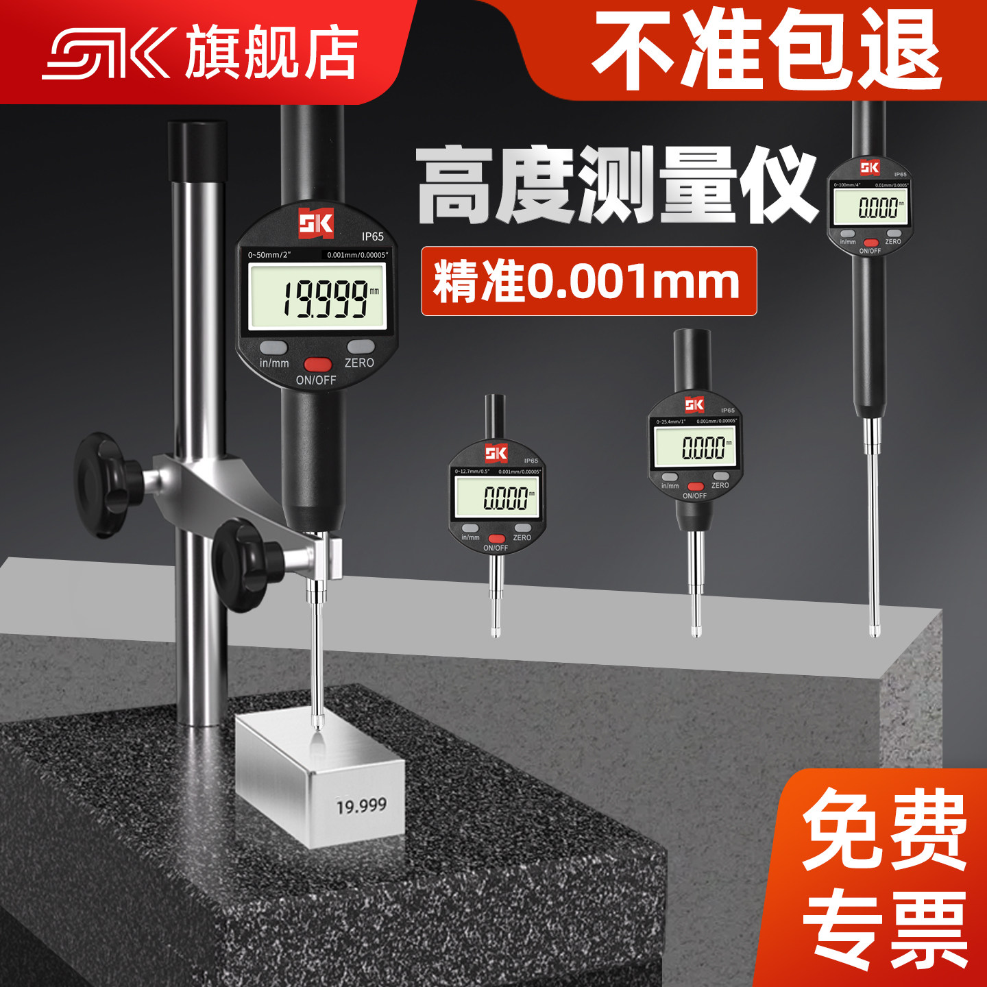 电子数显百分表一套高精度防水千分表高度测量仪深度尺规计校丝表