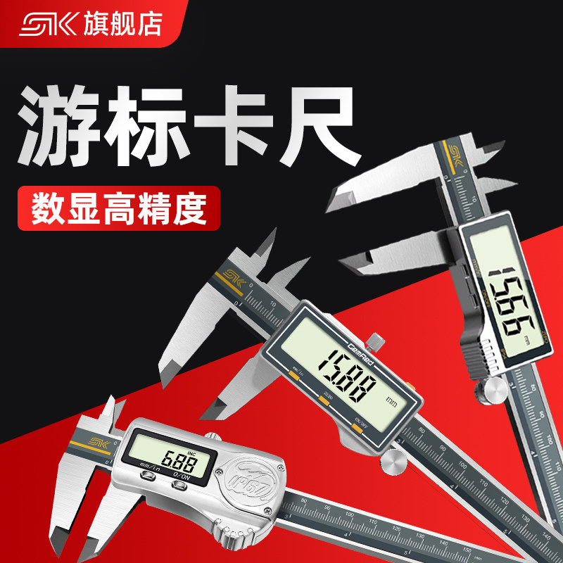 游标卡尺高精度数显电子小型文玩珠宝专用深度尺工业级高度测量尺