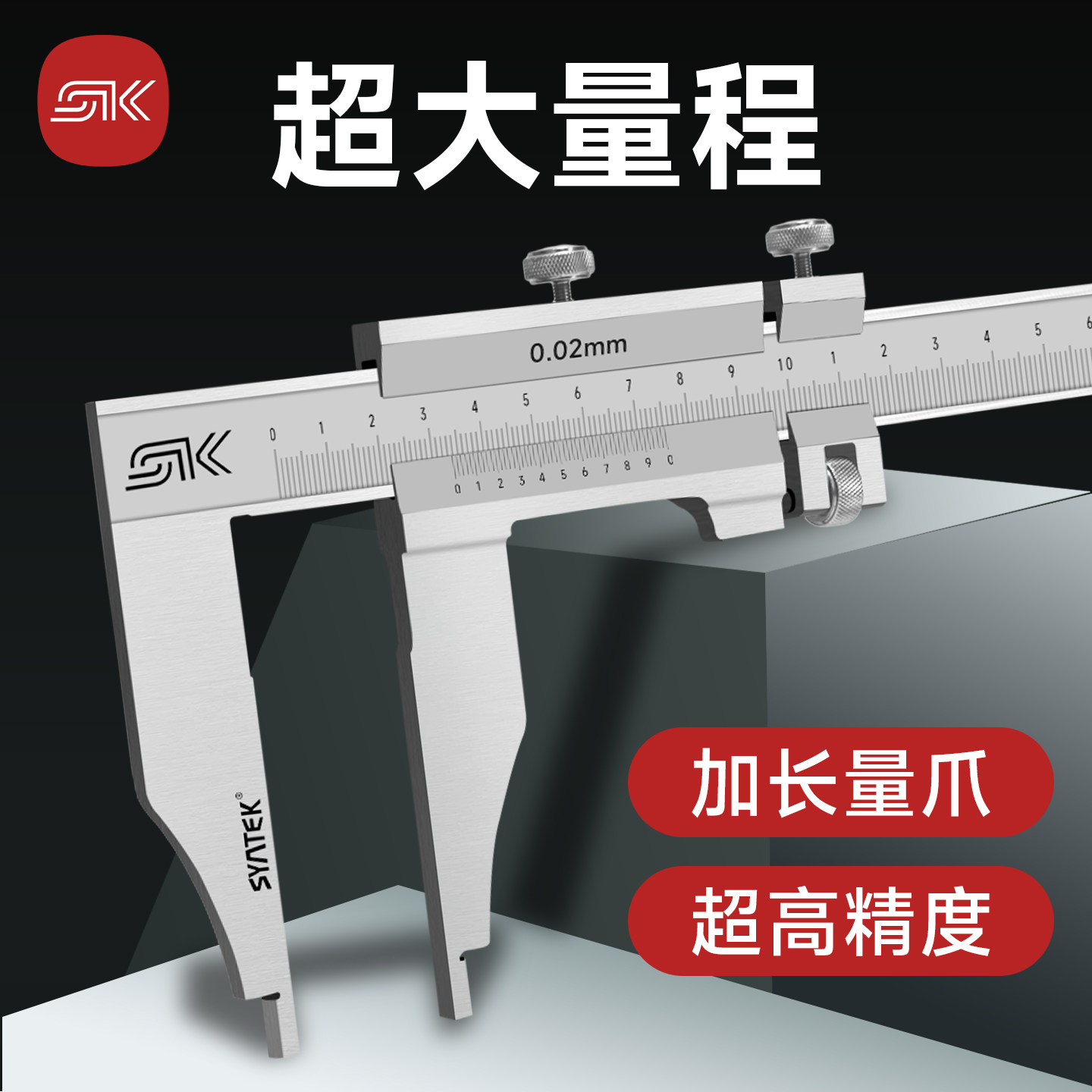 大量程游标卡尺加长爪0-500-600-1000mm高精度不锈钢工业级测量尺