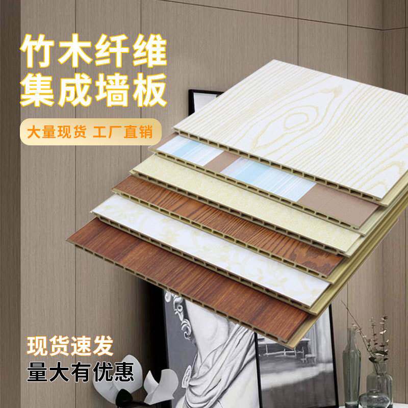 木饰面板背景墙免漆竹木纤维木塑木饰面护墙装饰板KD板办公室酒店