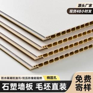 石塑平缝集成墙板护墙板装饰板pvc扣板快装隔墙板无缝防水石晶板
