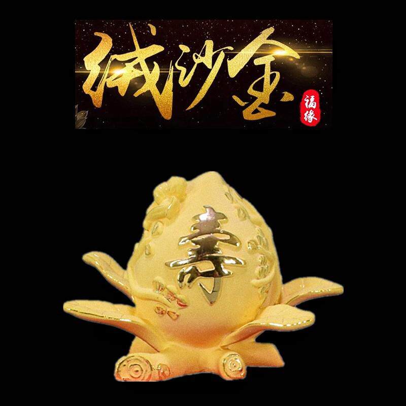 绒沙金寿桃摆件长辈贺寿大寿创意礼品送老人生日礼物摆件工艺品家