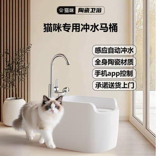 五分壹全自动冲水式猫马桶智能猫砂盆猫咪除臭猫厕所陶瓷猫砂盆