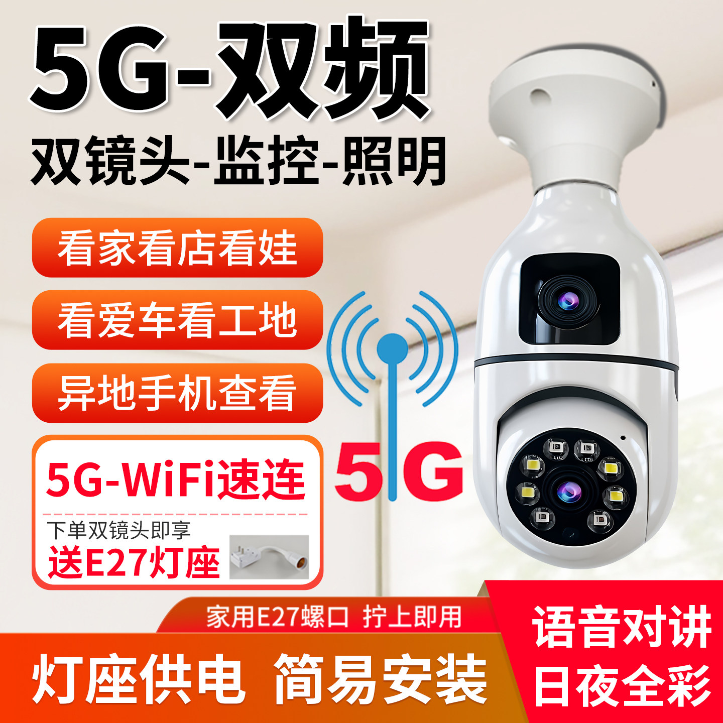 无线摄影机家用室内手机远程灯座监视器360度无死角高清夜视摄影