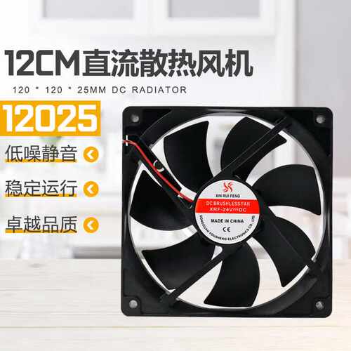 直销 12025 12CM 直流5v 12v24v 双滚珠机箱电脑散热风扇