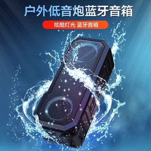 爆款IPX7防水智能音响双喇叭户外炫彩灯低音炮多功能蓝牙音箱