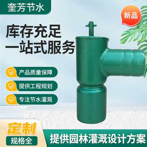 现货供应钢制出水口 农田灌溉出水口钢制节水给水栓 直插式出水口