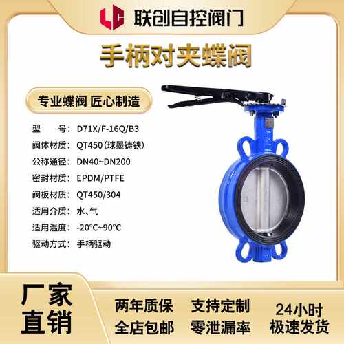 对夹涡轮蝶阀D71X-16QB3水处理管路球墨铸铁软密封双向阀门气动