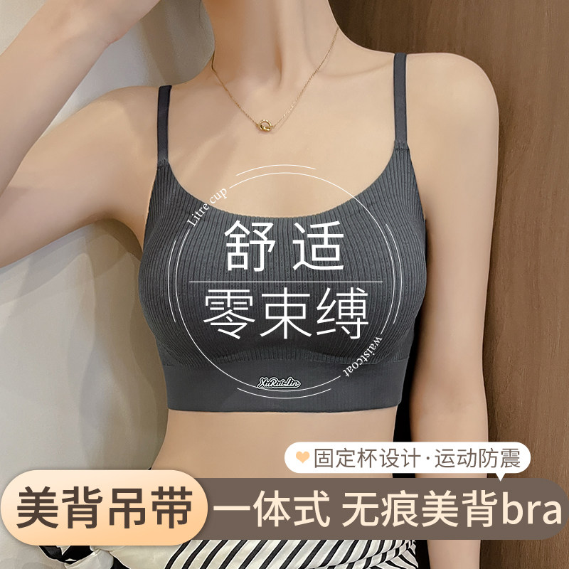 美背吊带文胸内衣女聚拢收副乳防下垂无尺码一体抹胸无痕运动背心