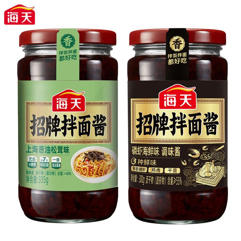 海天上海葱油拌面酱335g海鲜XO口感拌面酱300g尝鲜组合招牌拌面酱