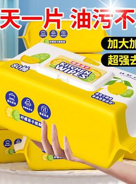 厨房湿巾去污强力加大油污家用油烟机清洁专用加厚吸油湿纸巾抹布