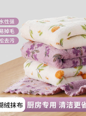 紫色碎花珊瑚绒抹布速干吸水去污易清洗厨房浴室擦手洗碗百洁布