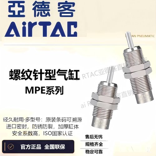 原装亚德客微型螺纹单作
