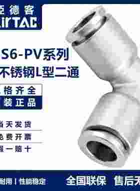 亚德客气动接头L型弯通X-S6-PV-4/6/8/10/12 PV4 PV6 PV8PV10PV12