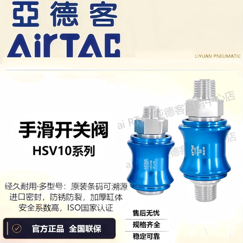 亚德客手推手滑开关阀H