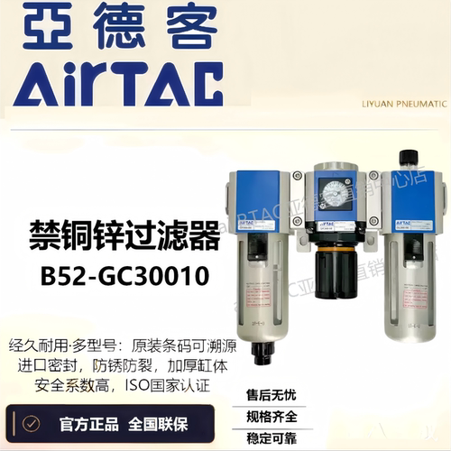 原装亚德客禁铜锌过滤器