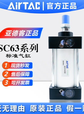 亚德客标准气缸小型气动大推力SC63缸径25X60X75X175X225X300X500