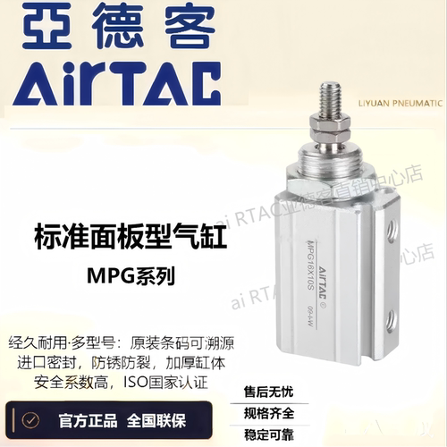 亚德客标准面板型气缸附