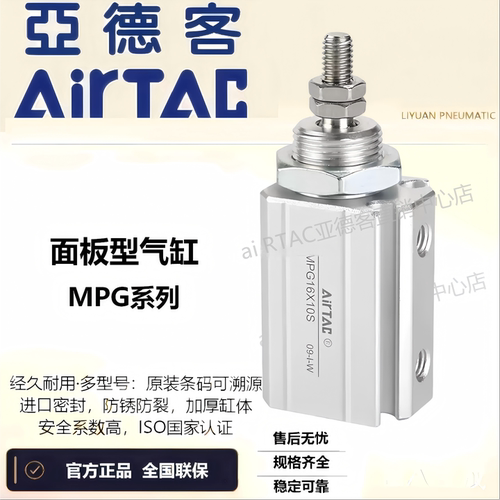 AirTAC/亚德客标准面板型