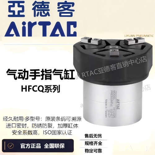 亚德客气动手指气缸三爪
