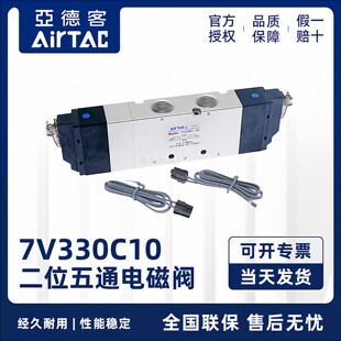 亚德客AIRTAC电磁阀7V330C10A/B/C/F050/200 7V330C 10B050