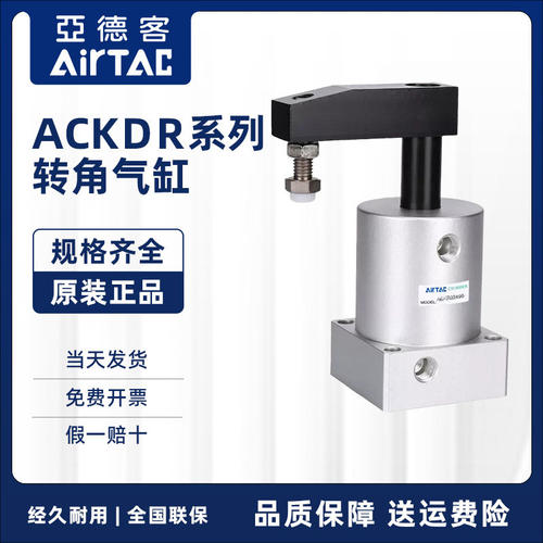 亚德客ACKD转角下压旋转