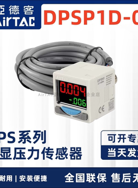 亚德客电子数显压力开关DPSP1D-01020 DPSP1D-01030 DPSP1D-01050