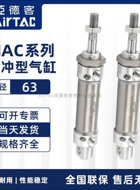 亚德客迷你气缸摆尾型 MAC63缸10X60X100X150X200X250X300X500SU