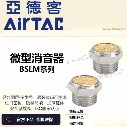 原装亚德客微型平头消声