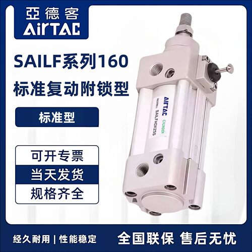 原装AirTac亚德客标准气