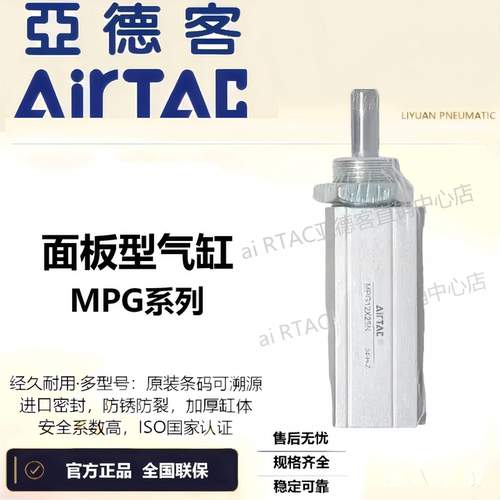 AirTAC亚德客标准面板型