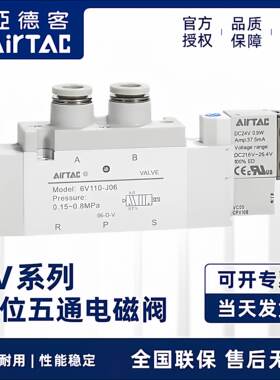 正品亚德客电磁阀6V120-M5 6V120-06 6V120J04 6V120J06-A/B/C/F