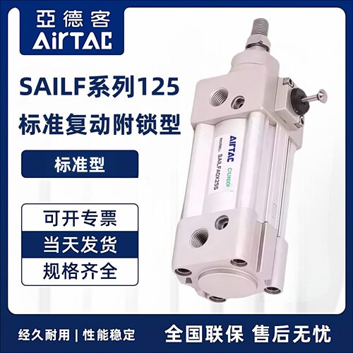 原装AirTac亚德客标准气