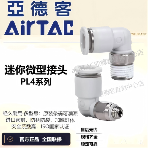 AirTAC原装正品亚德客迷