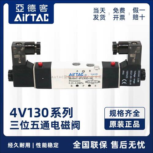 原装正品亚德客三位五通