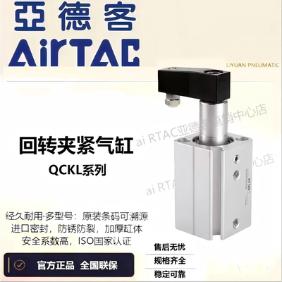 AirTAC亚德客回转夹紧转