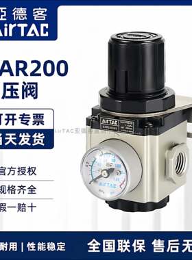 原装亚德客调压阀减压阀GAR20006S GAR20008S GAR20008SJN AirTAC