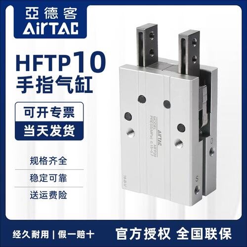 原装亚德客HFP标准复动机