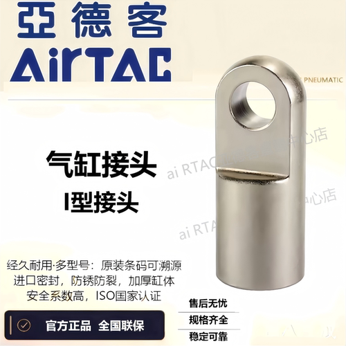 亚德客气缸附件I接头F-M