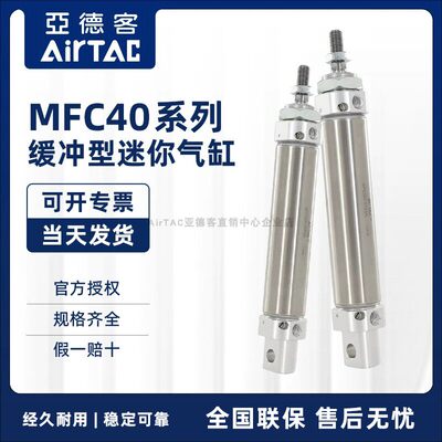亚德客不锈钢迷你气缸附磁型平尾 MFC40缸径X10X50X100X125X500SU