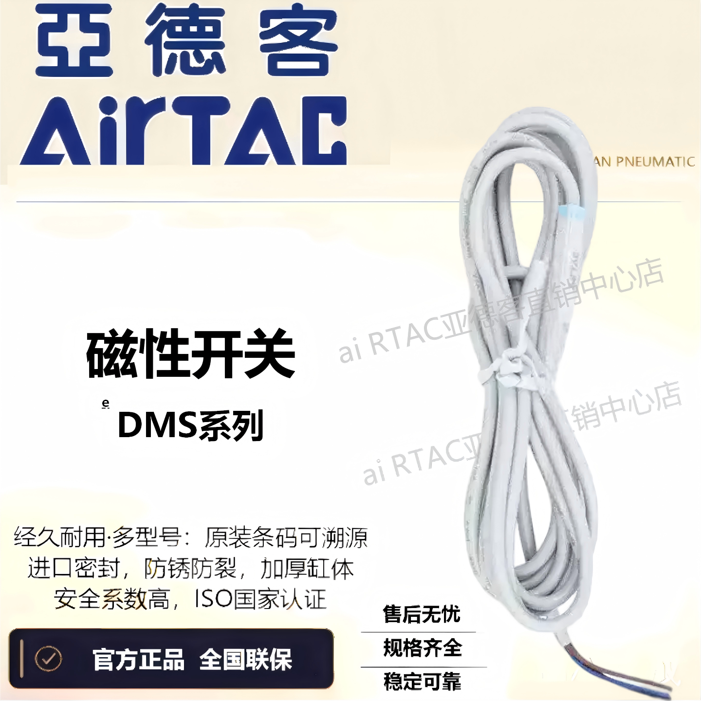 亚德客DMS三线式PNP电子图片