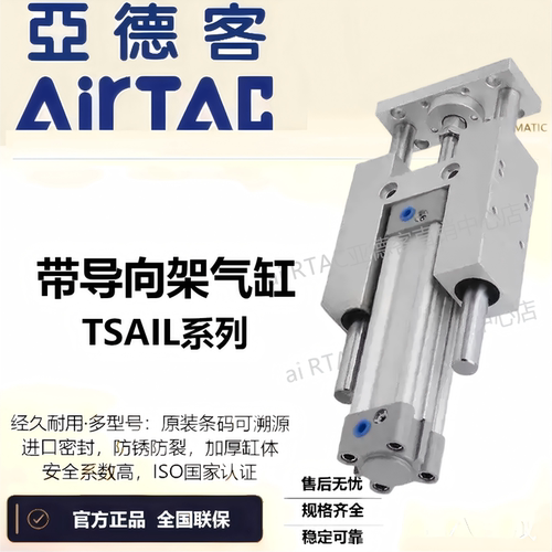 AIRTAC亚德客带导向架气